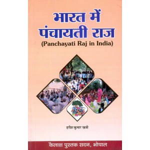 Bharat Me Panchayati Raj